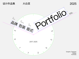 品牌设计