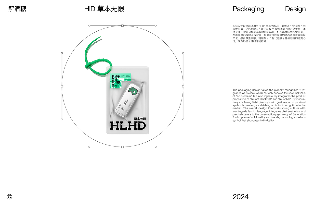 ○作品集○2025（图ZNDAxMzc2MzE2） - 品牌 - 站酷设计师大白菜Cab8age原创素材 - 站酷ZCOOL