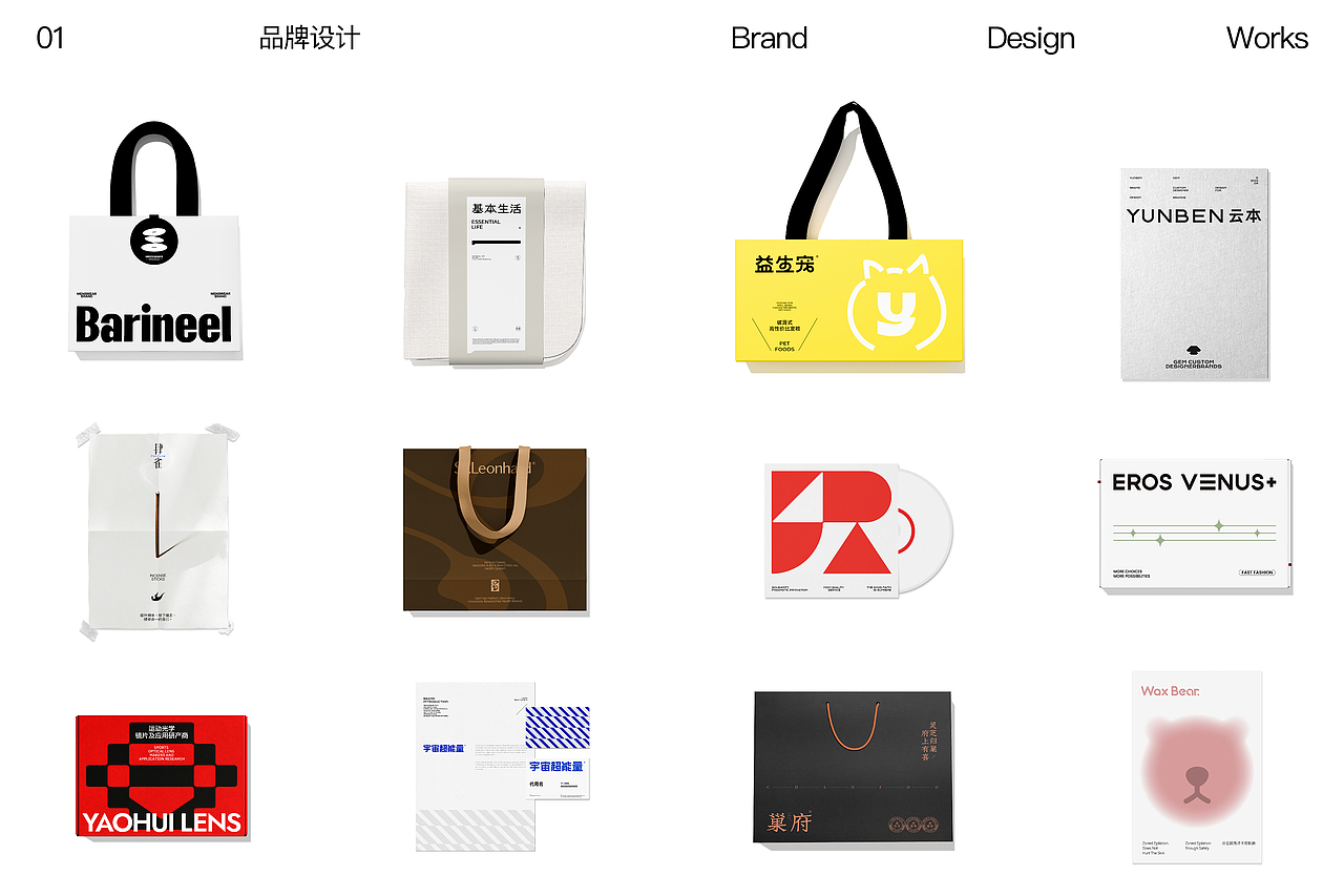 ○作品集○2025（图ZNDAxMzc2MTUy） - 品牌 - 站酷设计师大白菜Cab8age原创素材 - 站酷ZCOOL