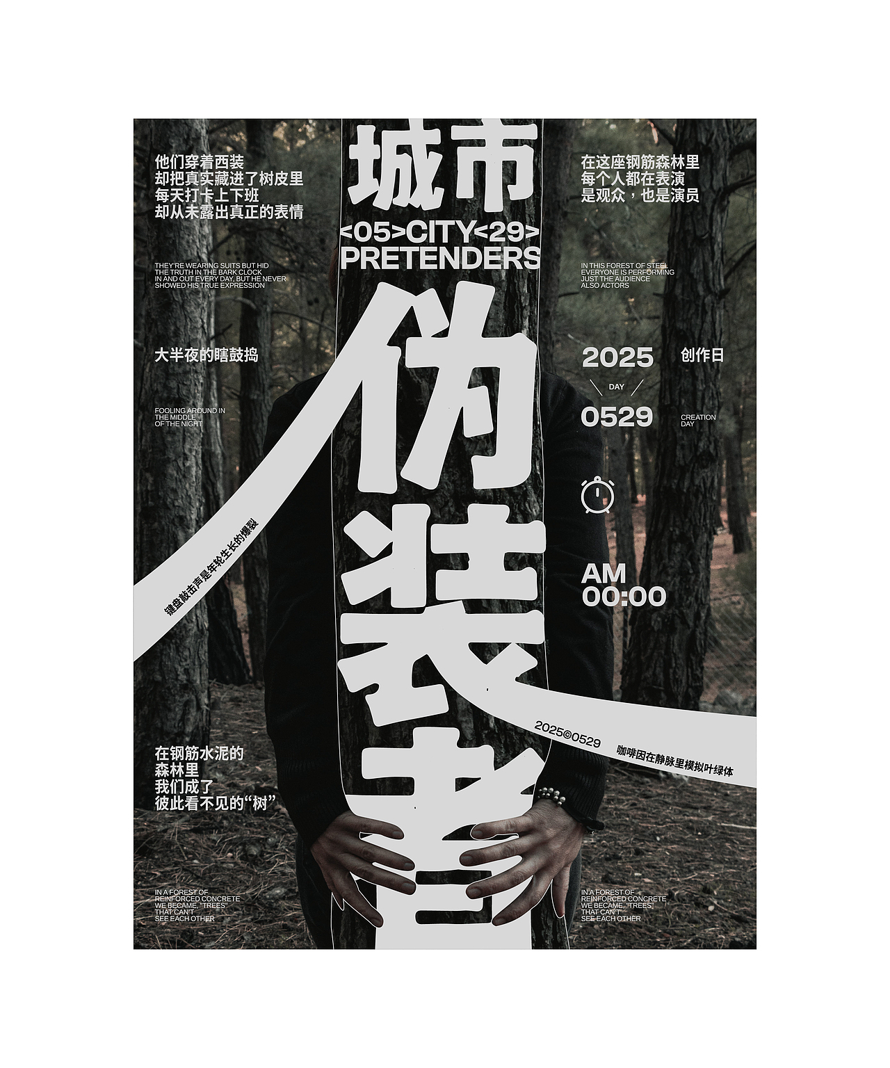 ○作品集○2025（图ZNDAxMzc2NDQ4） - 品牌 - 站酷设计师大白菜Cab8age原创素材 - 站酷ZCOOL