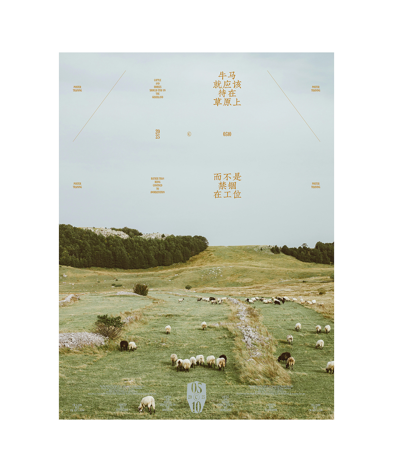 ○作品集○2025（图ZNDAxMzc2NDQ0） - 品牌 - 站酷设计师大白菜Cab8age原创素材 - 站酷ZCOOL
