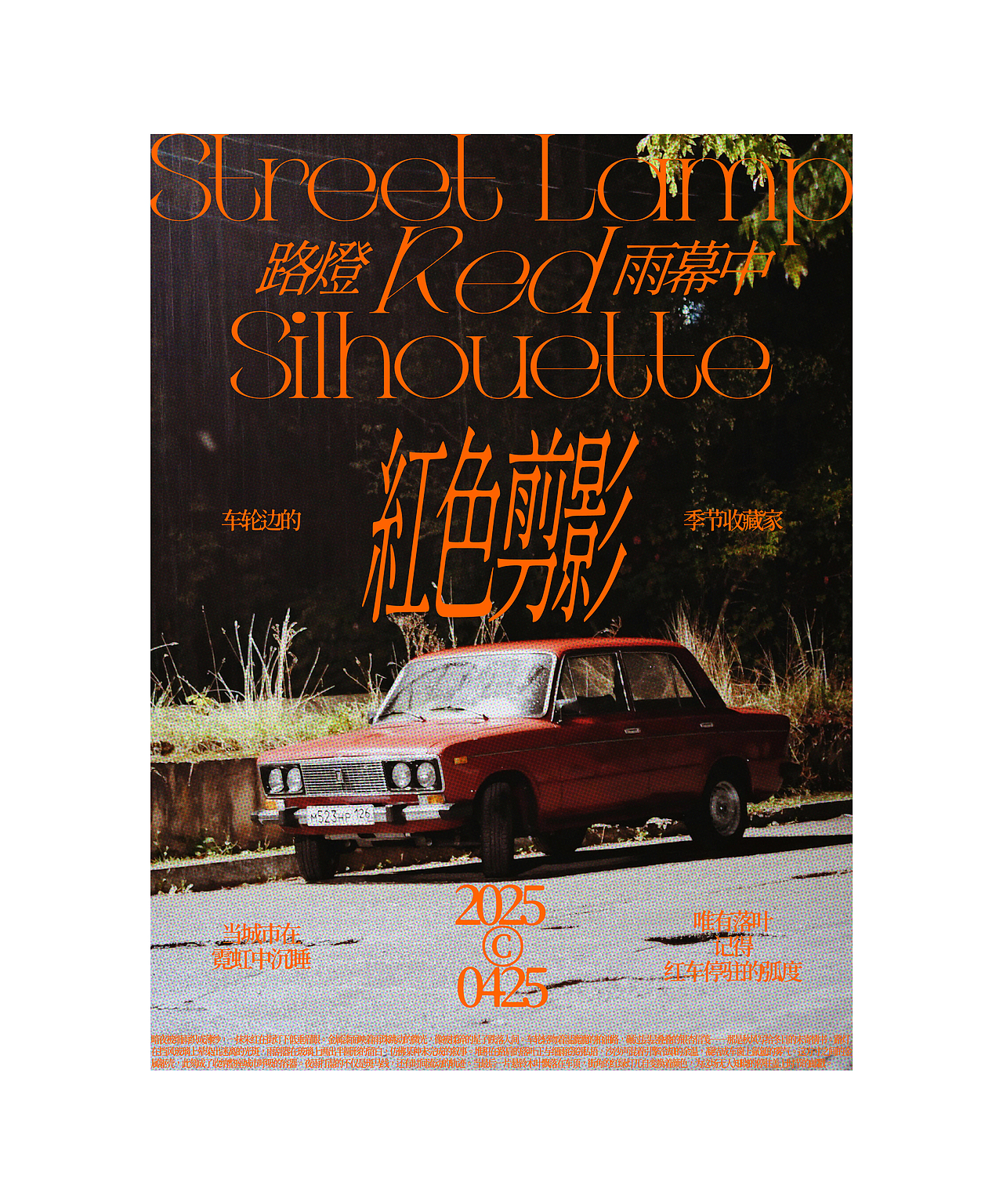 ○作品集○2025（图ZNDAxMzc2NDc2） - 品牌 - 站酷设计师大白菜Cab8age原创素材 - 站酷ZCOOL