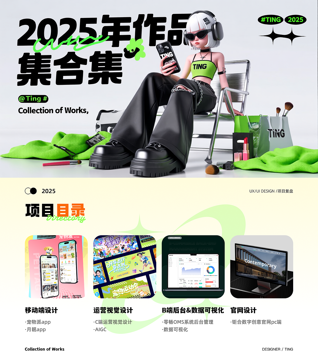 2024-2025年作品集合集（图ZNDAxMzc2NzM2） - 软件界面 - 站酷设计师人间理想柏原创素材 - 站酷ZCOOL