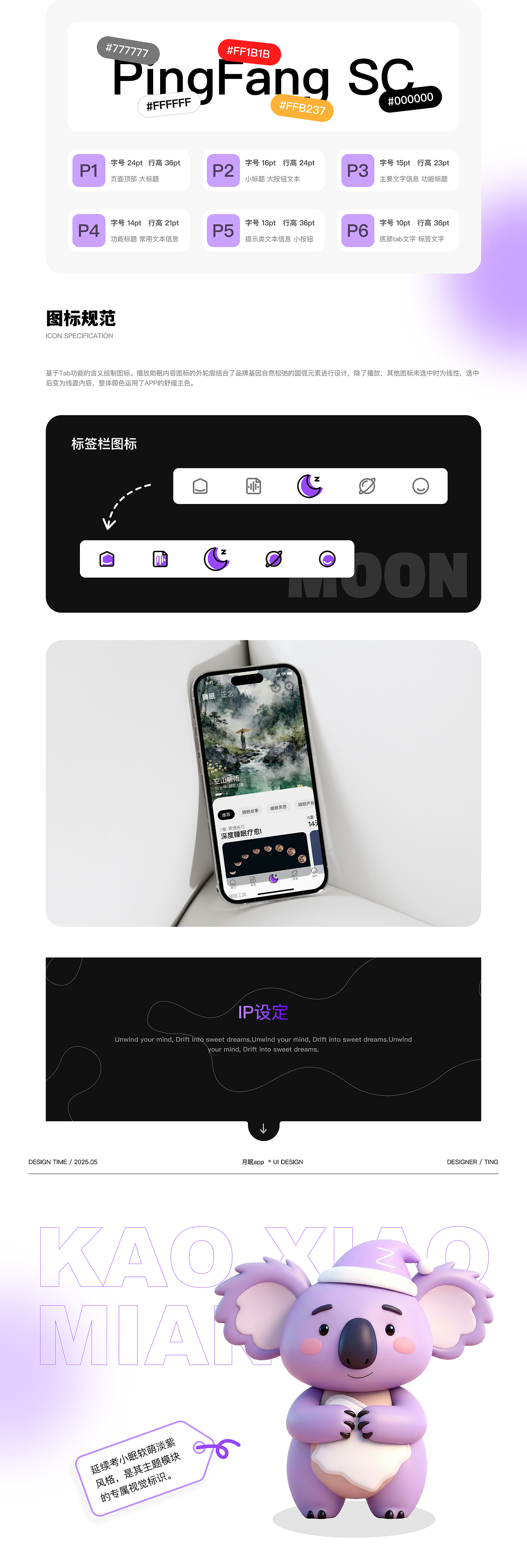 2024-2025年作品集合集（图ZNDAxMzc2Nzky） - 软件界面 - 站酷设计师人间理想柏原创素材 - 站酷ZCOOL