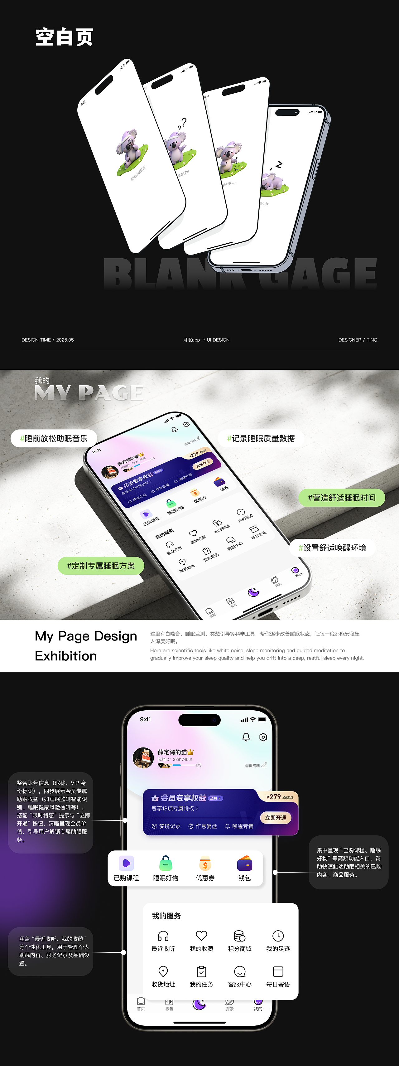 2024-2025年作品集合集（图ZNDAxMzc2ODE2） - 软件界面 - 站酷设计师人间理想柏原创素材 - 站酷ZCOOL