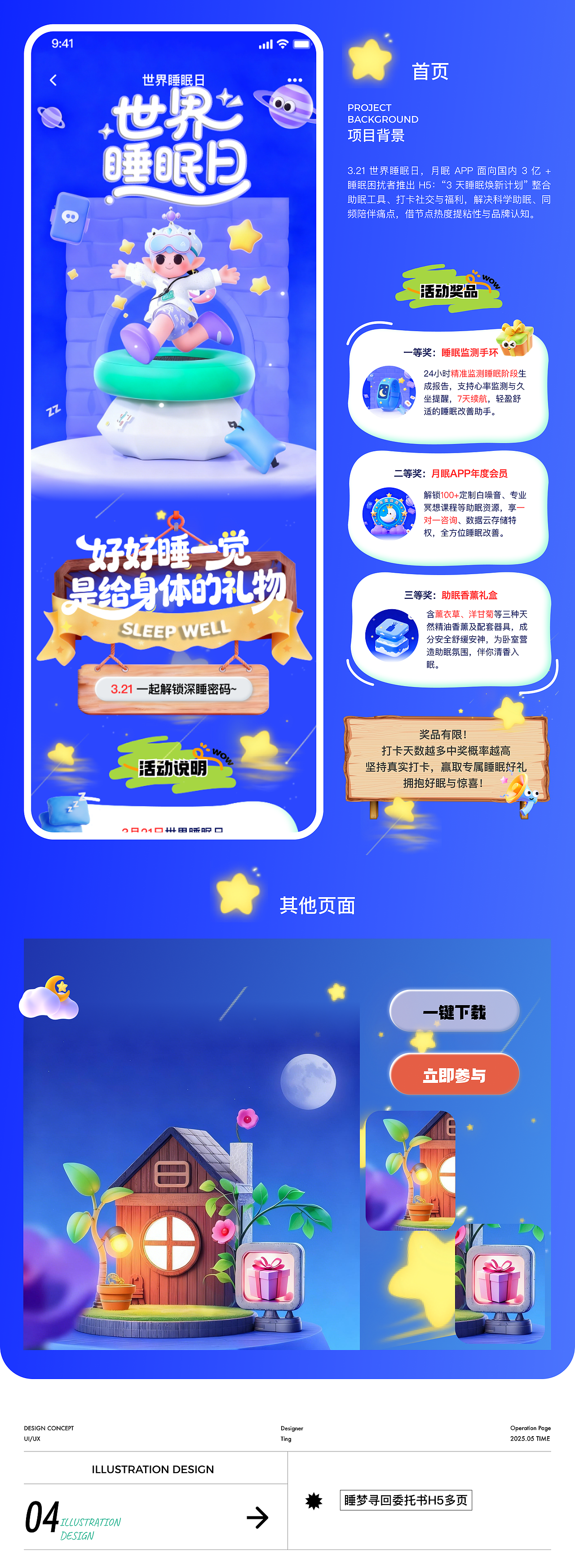 2024-2025年作品集合集（图ZNDAxMzc2ODMy） - 软件界面 - 站酷设计师人间理想柏原创素材 - 站酷ZCOOL