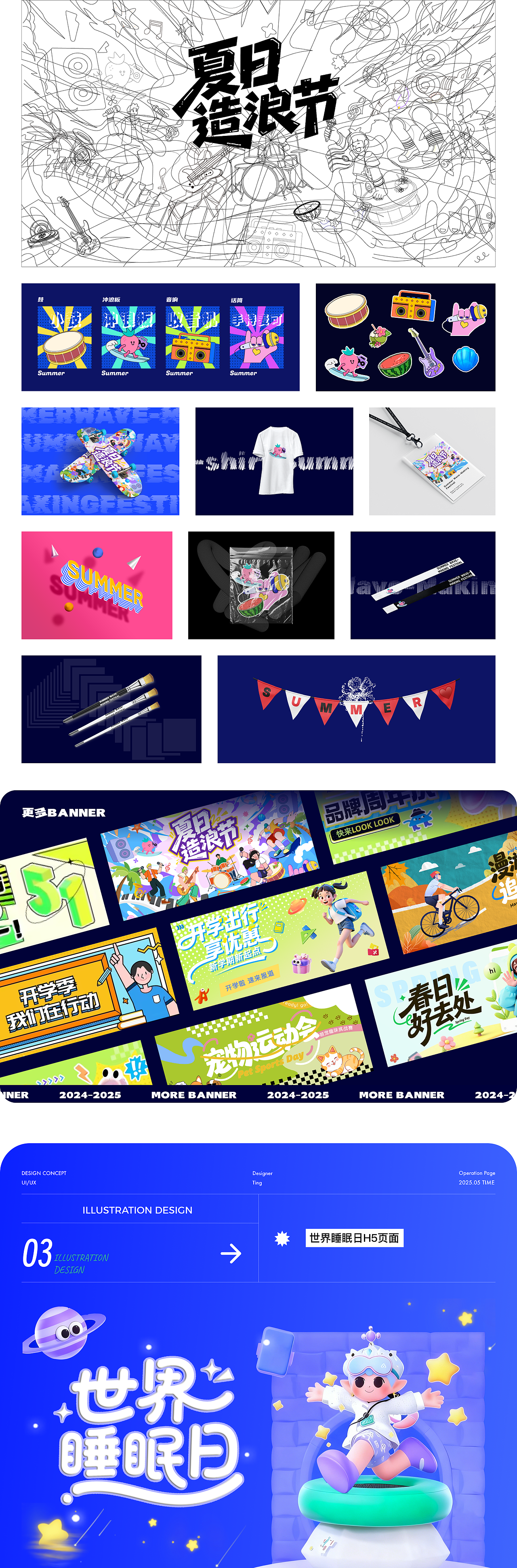 2024-2025年作品集合集（图ZNDAxMzc2ODI4） - 软件界面 - 站酷设计师人间理想柏原创素材 - 站酷ZCOOL