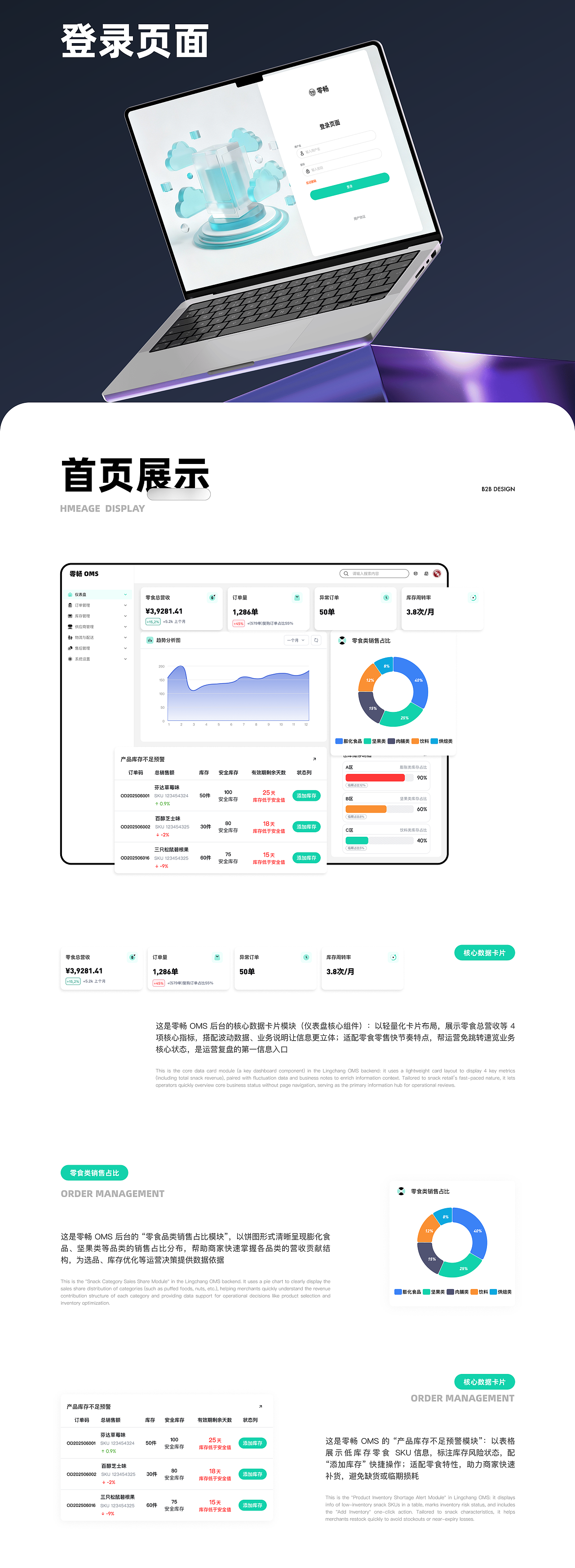2024-2025年作品集合集（图ZNDAxMzc2ODU2） - 软件界面 - 站酷设计师人间理想柏原创素材 - 站酷ZCOOL