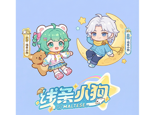 王者荣耀×线条小狗-Q版形象