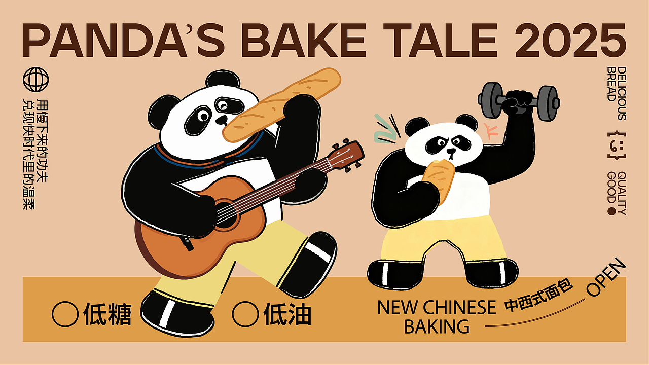 PANDA BAKE烘焙面包｜餐饮品牌视觉设计（图ZNDAxMzg3NTY0） - 品牌 - 站酷设计师LiesaDesign原创素材 - 站酷ZCOOL