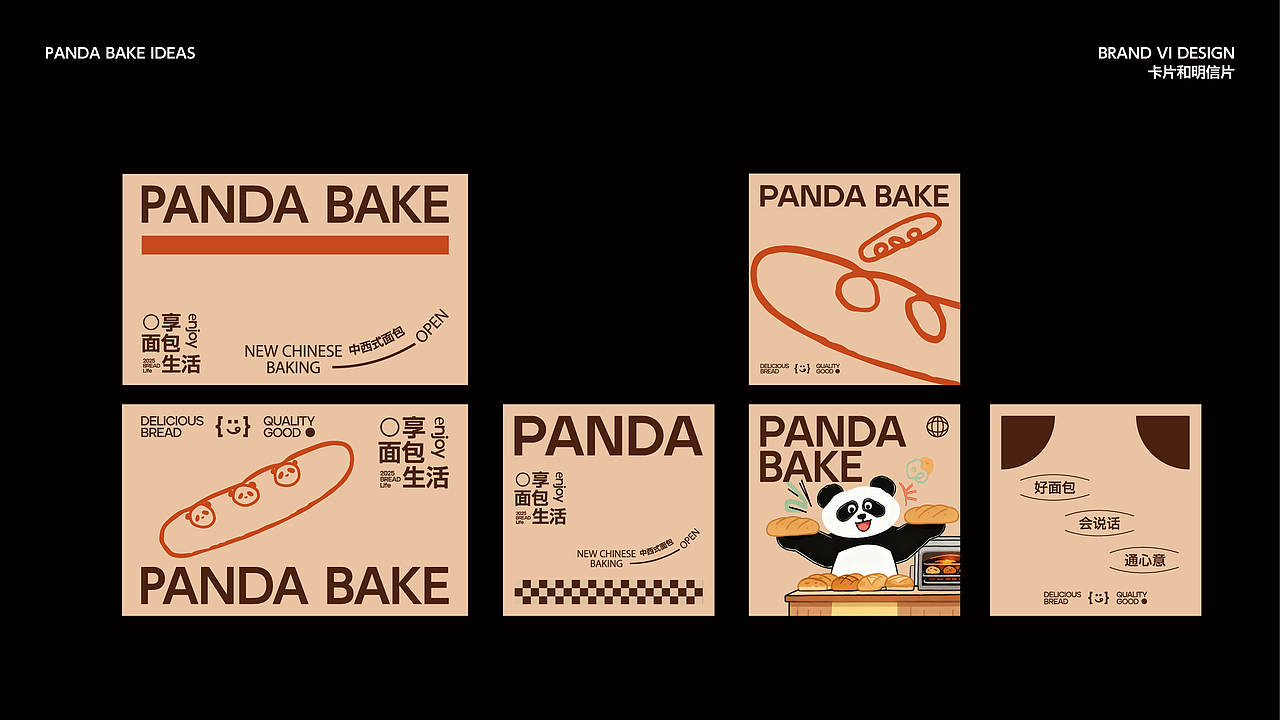 PANDA BAKE烘焙面包｜餐饮品牌视觉设计（图ZNDAxMzg3NjEy） - 品牌 - 站酷设计师LiesaDesign原创素材 - 站酷ZCOOL