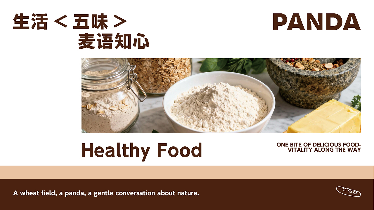 PANDA BAKE烘焙面包｜餐饮品牌视觉设计（图ZNDAxMzg3NTIw） - 品牌 - 站酷设计师LiesaDesign原创素材 - 站酷ZCOOL