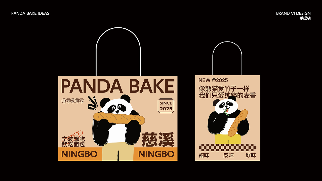 PANDA BAKE烘焙面包｜餐饮品牌视觉设计（图ZNDAxMzg3NTg4） - 品牌 - 站酷设计师LiesaDesign原创素材 - 站酷ZCOOL