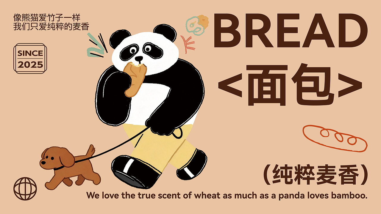 PANDA BAKE烘焙面包｜餐饮品牌视觉设计（图ZNDAxMzg3NTc2） - 品牌 - 站酷设计师LiesaDesign原创素材 - 站酷ZCOOL