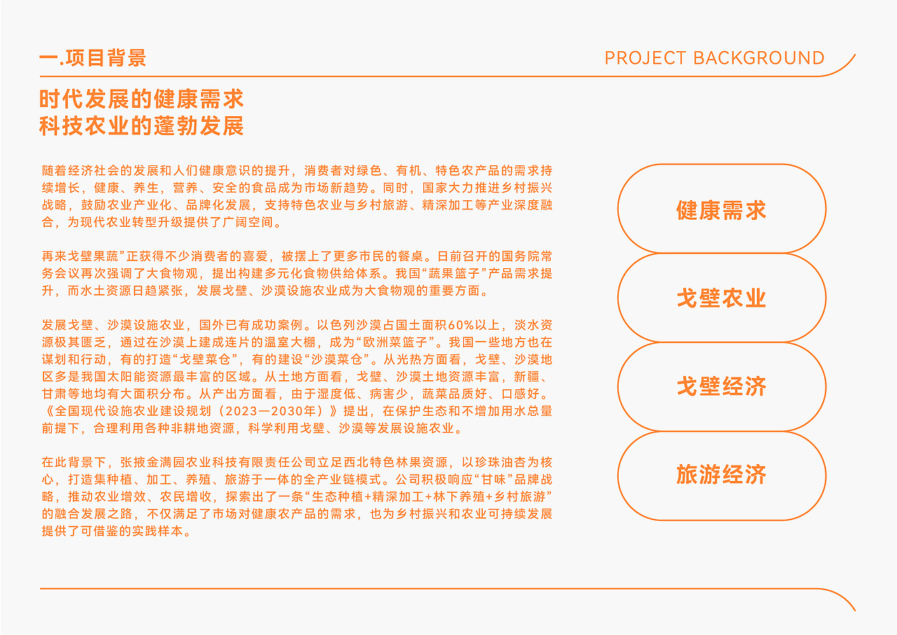 金满园-品牌全案包装设计(图ZNDAxMzg4MzI4) - 包装 - 站酷设计师远见品牌设计原创素材 - 站酷ZCOOL