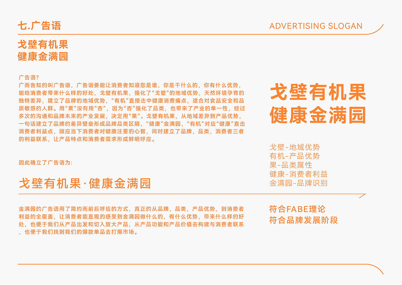 金满园-品牌全案包装设计(图ZNDAxMzg4MzYw) - 包装 - 站酷设计师远见品牌设计原创素材 - 站酷ZCOOL