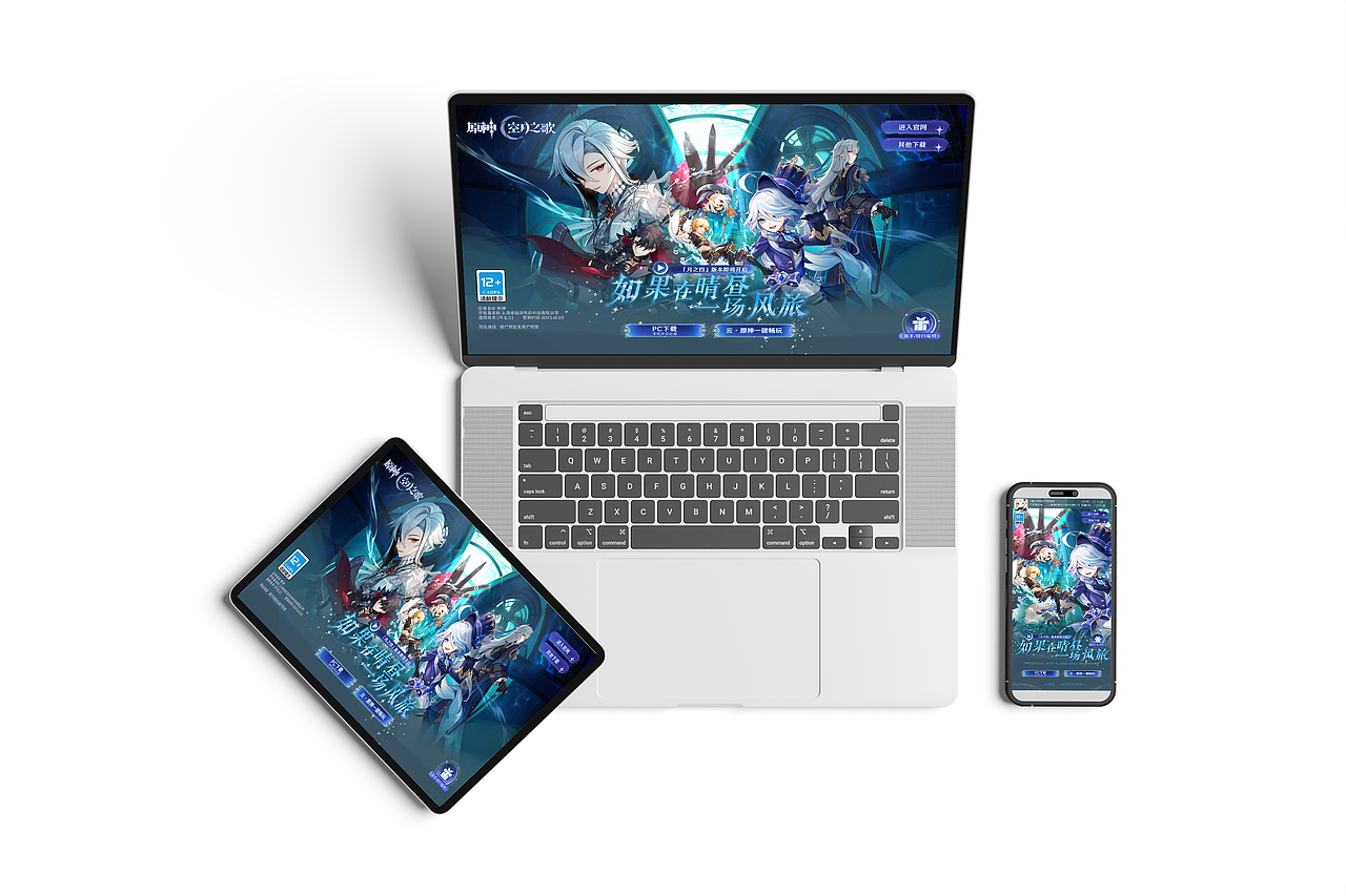 原神网页界面（二创）（图ZNDAxMzg4MzA4） - 游戏UI - 站酷设计师吴凯妹原创素材 - 站酷ZCOOL