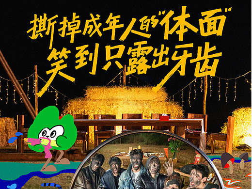 临摹 现在就出发 海报