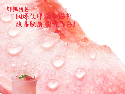 果茶宣传海报设计