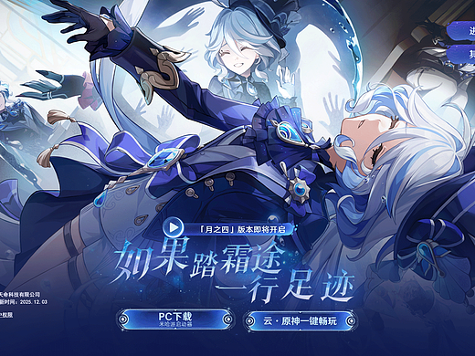 原神PC端海報(bào)（個(gè)人主頁(yè)-ZNzMwMzI3Mjg=） - 游戲UI - 站酷設(shè)計(jì)師破忒頭大人原創(chuàng)素材 - 站酷ZCOOL