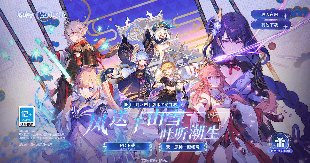 原神下载界面UI设计（图ZNDAxMzkyNDcy） - 游戏UI - 站酷设计师何宽游原创素材 - 站酷ZCOOL