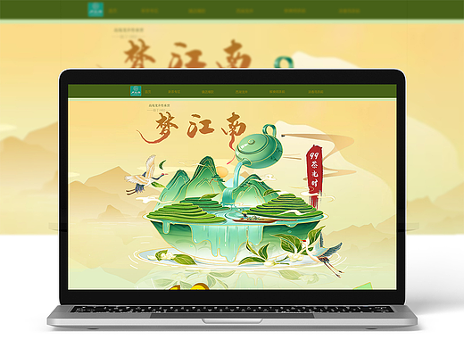 卢正浩茶叶电商详情页