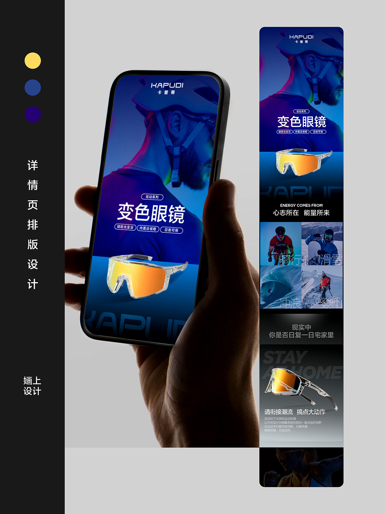 运动眼镜详情页（图ZNDAxMzk2NTYw） - 宣传物料 - 站酷设计师婳上原创素材 - 站酷ZCOOL