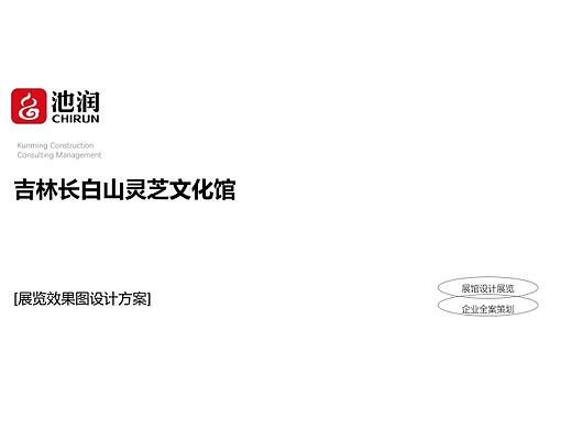 建一个展馆，展示素材少,馆还能做吗？