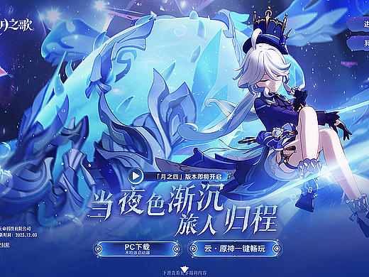 二次元游戲[原神]練習(xí)（個(gè)人主頁-ZNzMwMzA2Njg=） - 游戲/娛樂 - 站酷設(shè)計(jì)師艾和曉原創(chuàng)素材 - 站酷ZCOOL