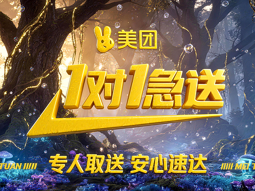 《跨次元急送》一次外卖，穿越两个世界