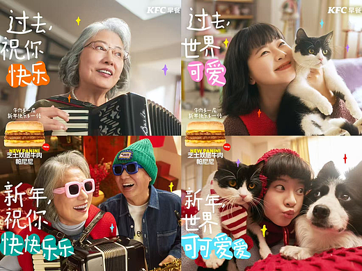 肯德基cny kv｜2026快快乐乐吃肉肉肉🍖