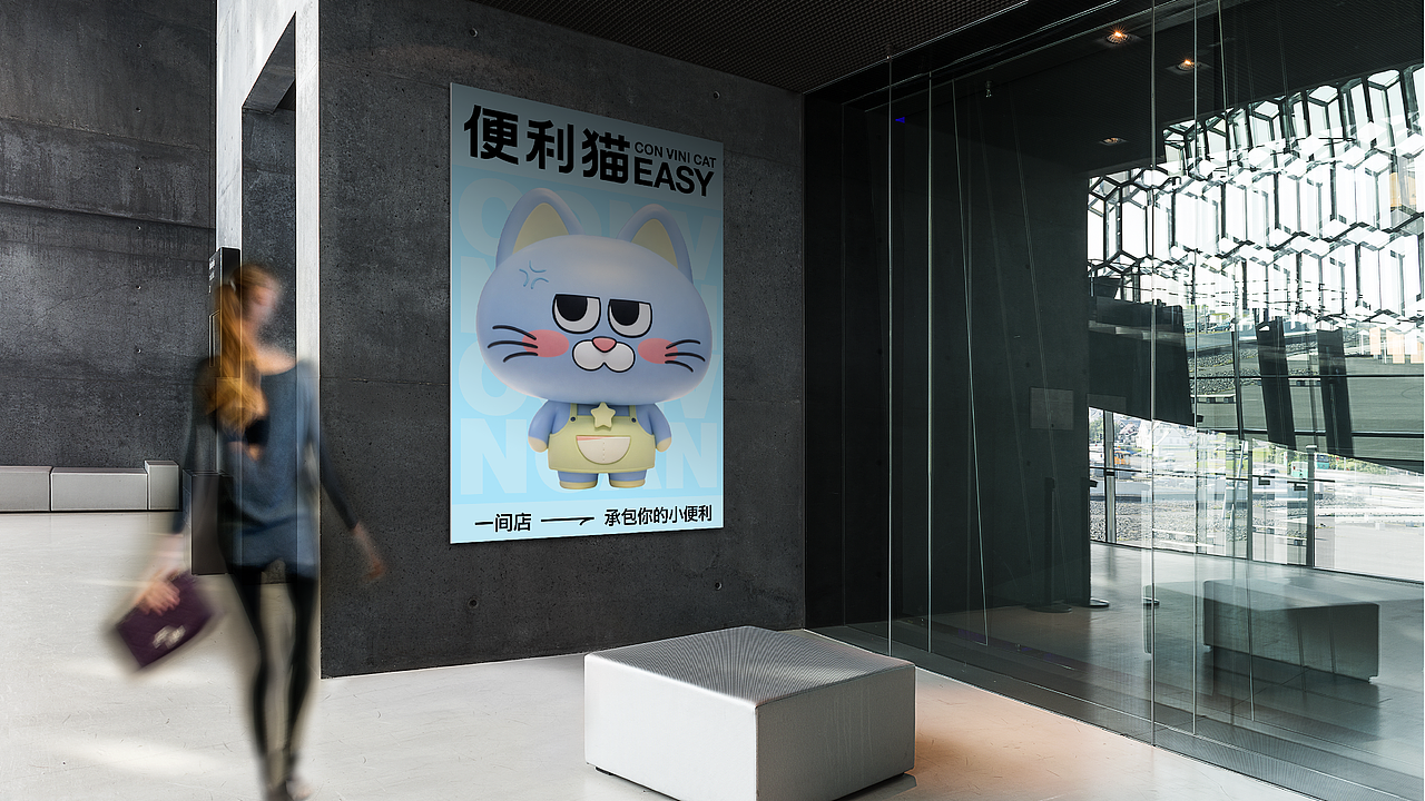 便利猫IP品牌（二改）（图ZNDAxNDAyNzQ0） - IP形象 - 站酷设计师LLIN8原创素材 - 站酷ZCOOL