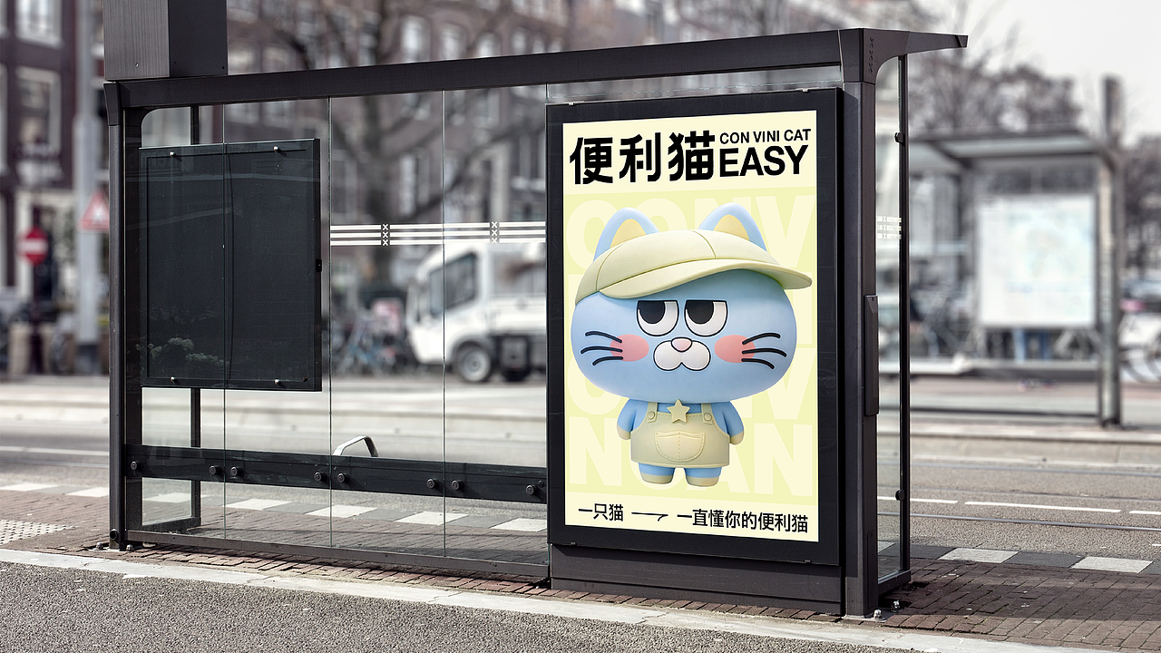便利猫IP品牌（二改）（图ZNDAxNDAyNzQ4） - IP形象 - 站酷设计师LLIN8原创素材 - 站酷ZCOOL