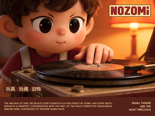 NOZOMI小望丨玩具品牌IP系列设计
