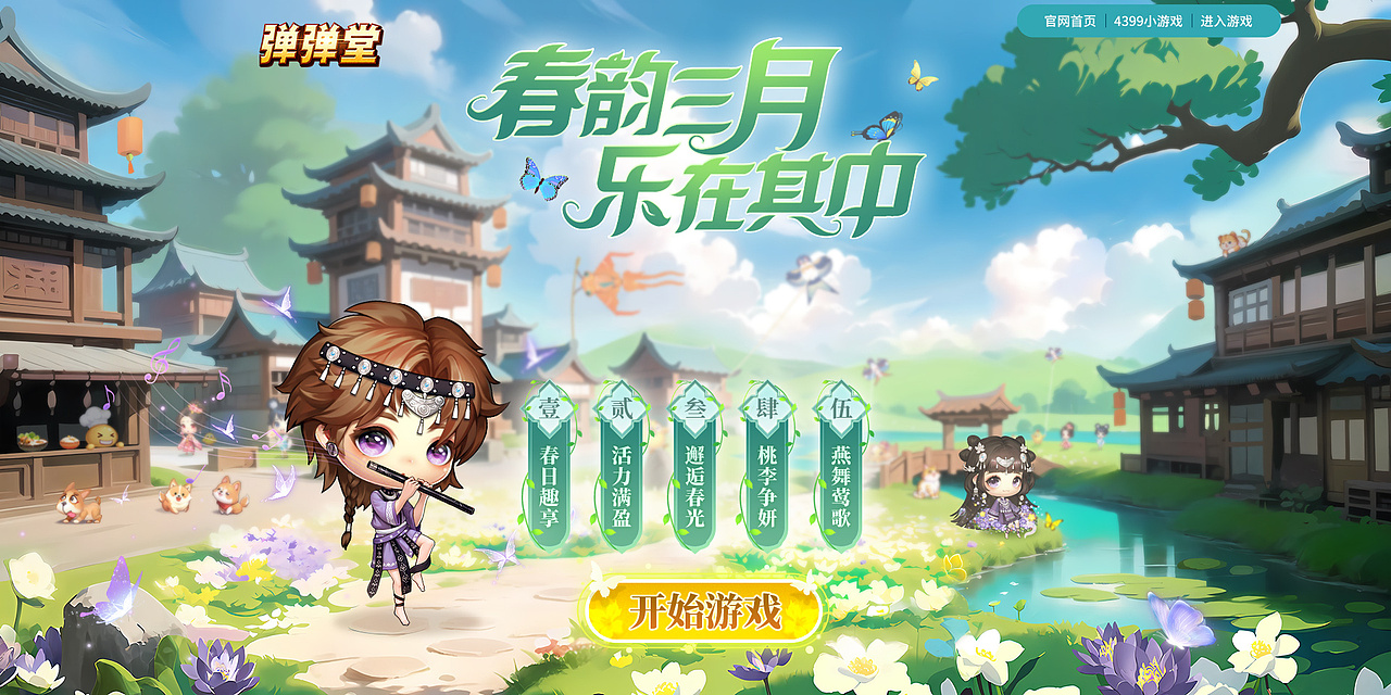 2025-2026年度游戏页面合集（图ZNDAxNDA0NzU2） - 游戏/娱乐 - 站酷设计师sparkchen原创素材 - 站酷ZCOOL