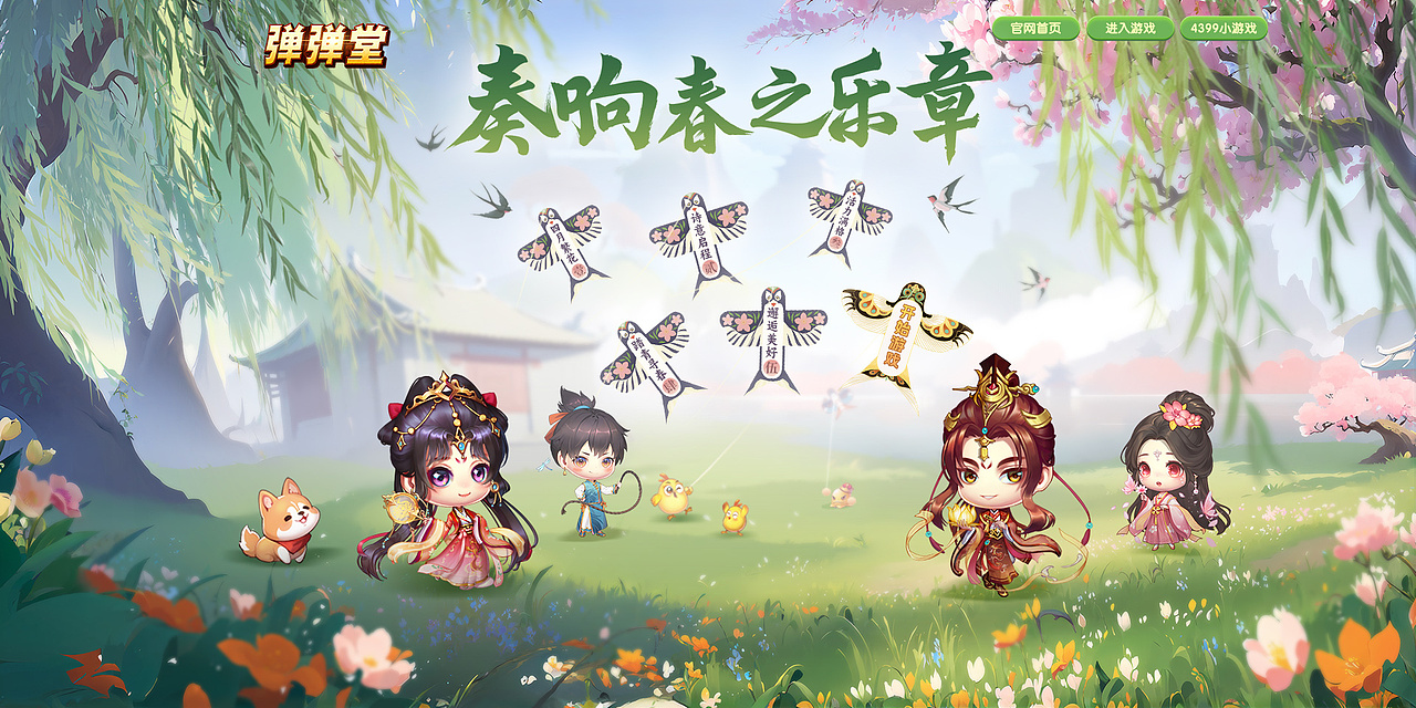 2025-2026年度游戏页面合集（图ZNDAxNDA0NzY0） - 游戏/娱乐 - 站酷设计师sparkchen原创素材 - 站酷ZCOOL