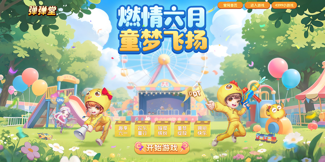 2025-2026年度游戏页面合集（图ZNDAxNDA0NzM2） - 游戏/娱乐 - 站酷设计师sparkchen原创素材 - 站酷ZCOOL