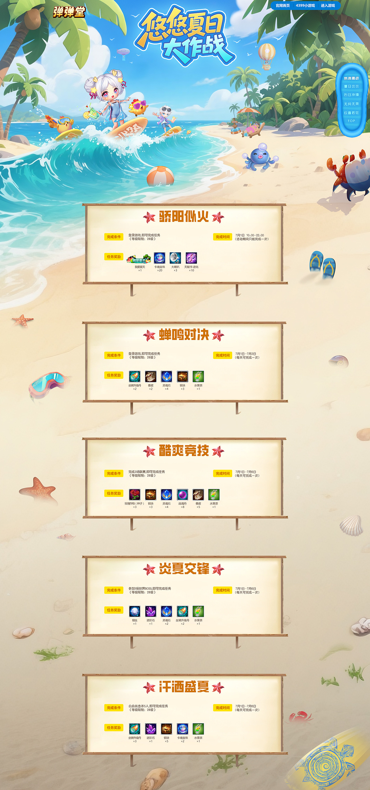 2025-2026年度游戏页面合集（图ZNDAxNDA0Nzg0） - 游戏/娱乐 - 站酷设计师sparkchen原创素材 - 站酷ZCOOL