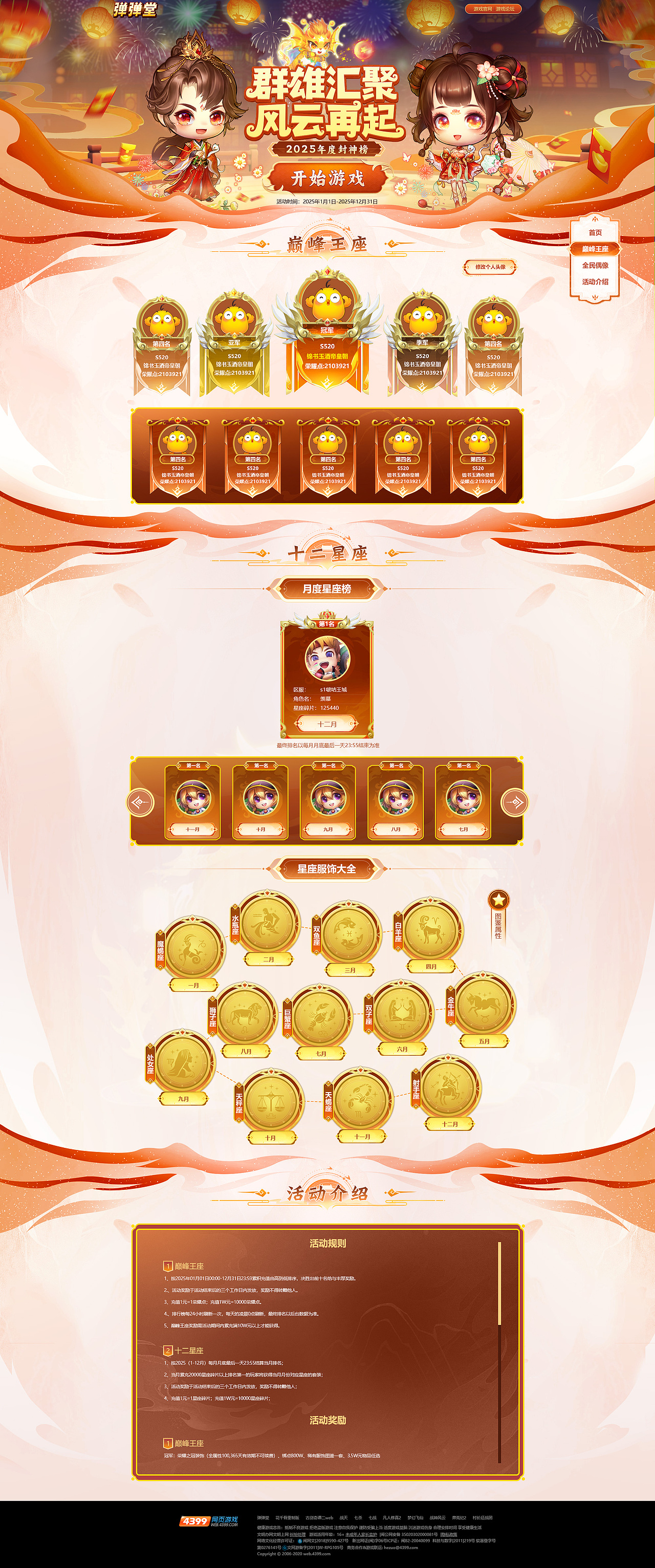 2025-2026年度游戏页面合集（图ZNDAxNDA0NzIw） - 游戏/娱乐 - 站酷设计师sparkchen原创素材 - 站酷ZCOOL