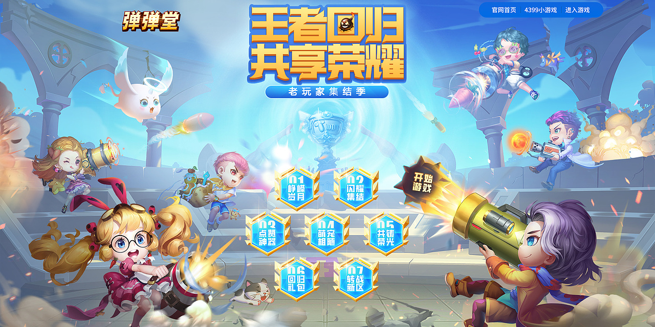 2025-2026年度游戏页面合集（图ZNDAxNDA0NzI4） - 游戏/娱乐 - 站酷设计师sparkchen原创素材 - 站酷ZCOOL