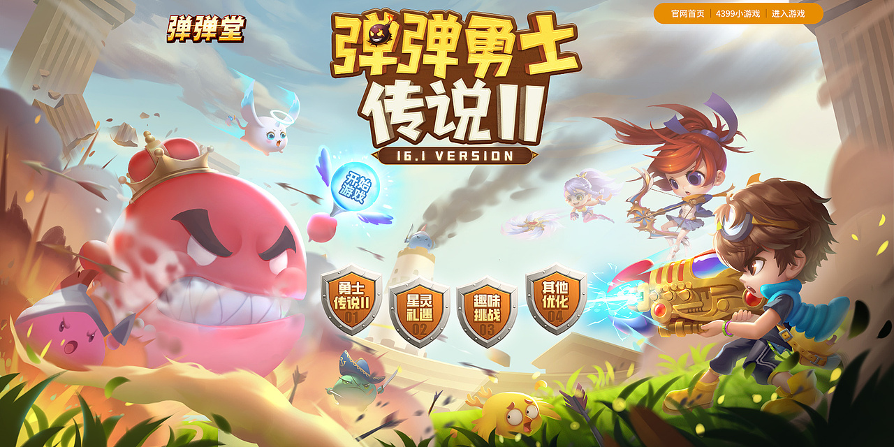 2025-2026年度游戏页面合集（图ZNDAxNDA0NzI0） - 游戏/娱乐 - 站酷设计师sparkchen原创素材 - 站酷ZCOOL