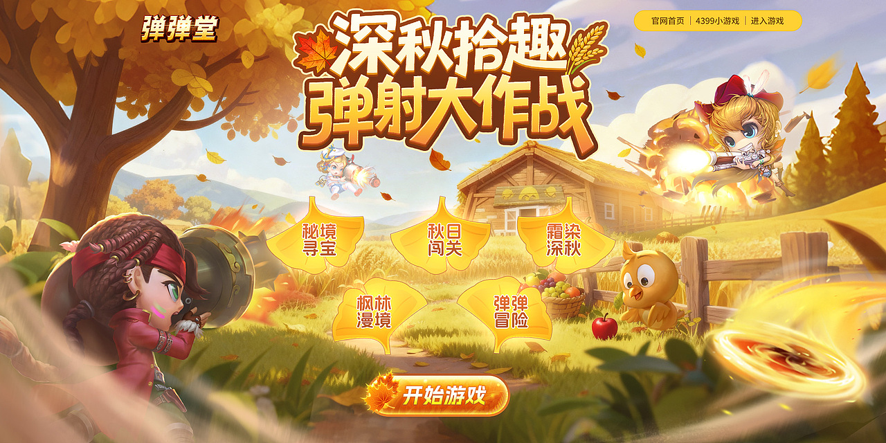 2025-2026年度游戏页面合集（图ZNDAxNDA0Nzky） - 游戏/娱乐 - 站酷设计师sparkchen原创素材 - 站酷ZCOOL