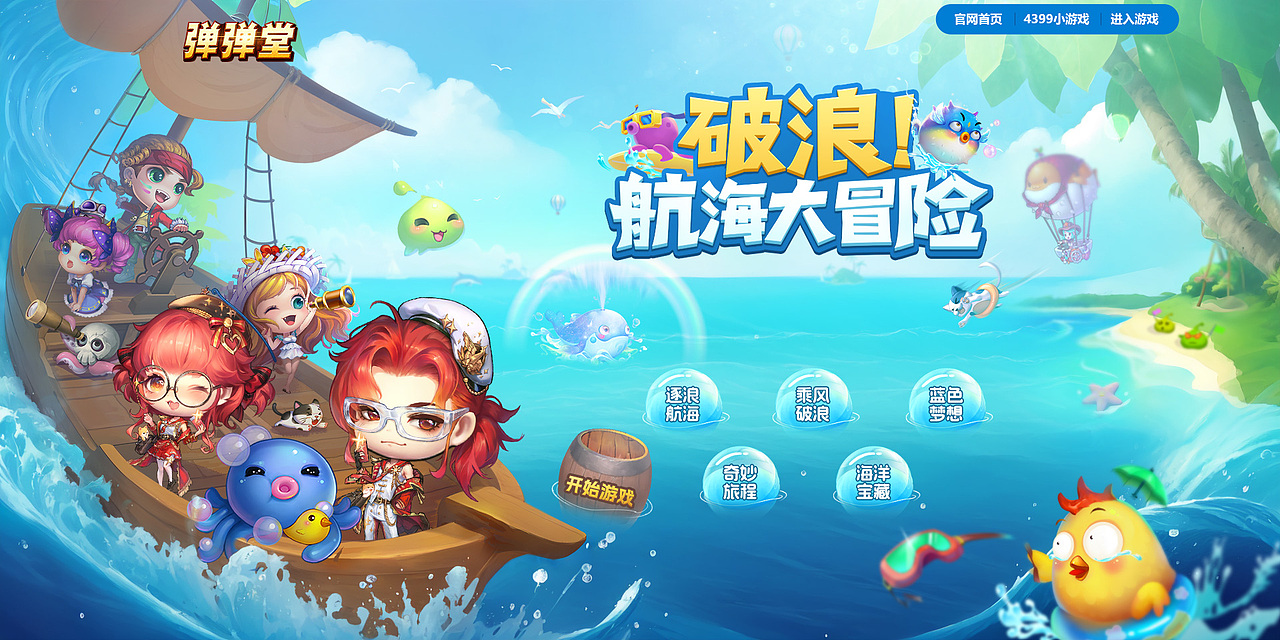 2025-2026年度游戏页面合集（图ZNDAxNDA0Nzcy） - 游戏/娱乐 - 站酷设计师sparkchen原创素材 - 站酷ZCOOL