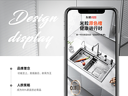 原色大单槽视觉 | 详情页案例分享 | 场景渲染