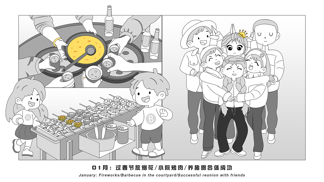 关于这一年的故事2025（图ZNDAxNDA5NTgw） - 艺术插画 - 站酷设计师小了白了_Too原创素材 - 站酷ZCOOL