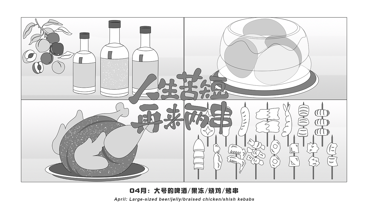 关于这一年的故事2025（图ZNDAxNDA5NjA0） - 艺术插画 - 站酷设计师小了白了_Too原创素材 - 站酷ZCOOL