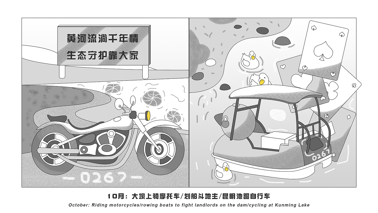 关于这一年的故事2025（图ZNDAxNDA5ODQw） - 艺术插画 - 站酷设计师小了白了_Too原创素材 - 站酷ZCOOL