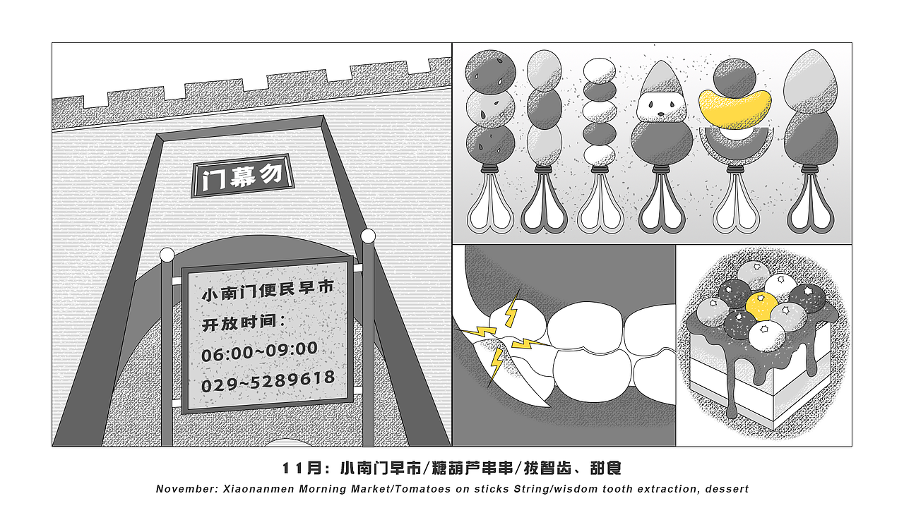 关于这一年的故事2025（图ZNDAxNDA5OTky） - 艺术插画 - 站酷设计师小了白了_Too原创素材 - 站酷ZCOOL