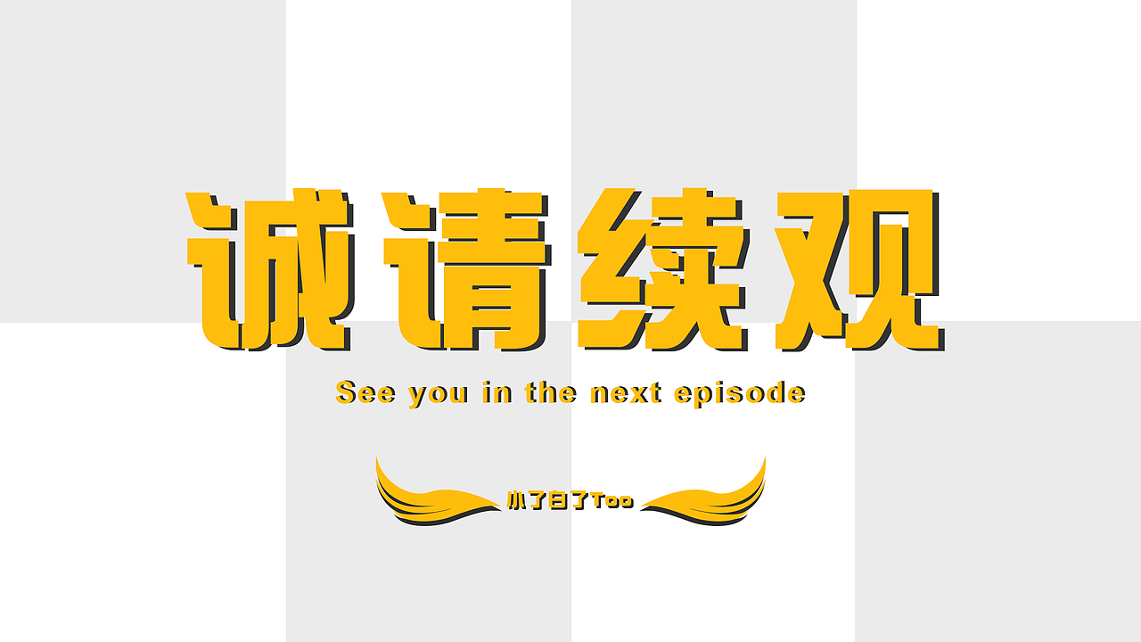 关于这一年的故事2025（图ZNDAxNDEwMDA0） - 艺术插画 - 站酷设计师小了白了_Too原创素材 - 站酷ZCOOL