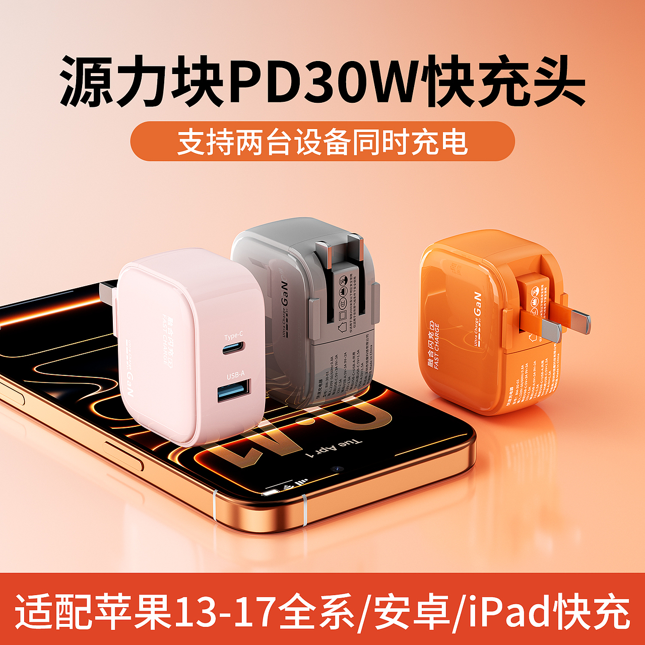 一套双口快充充电头的建模渲染（图ZNDAxNDExODIw） - 产品 - 站酷设计师设计师阿祯原创素材 - 站酷ZCOOL